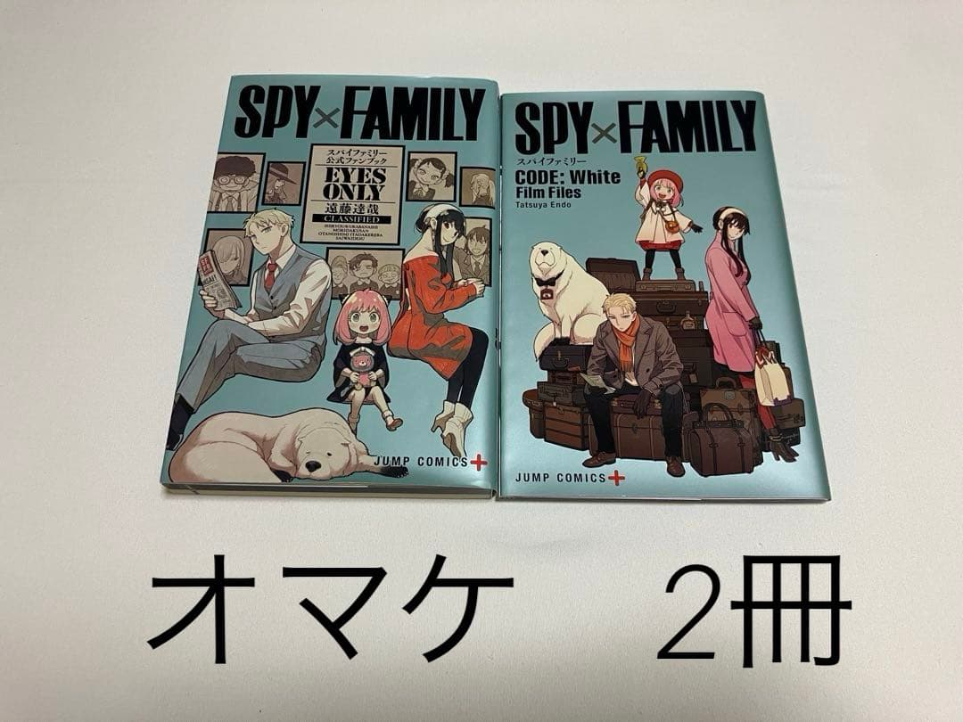 SPY×FAMILY 1-16巻【全巻初版&帯付き】 オマケ2冊付き　計18冊