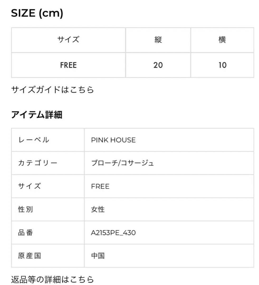 【未使用】ピンクハウス うさぎぬいぐるみブローチ