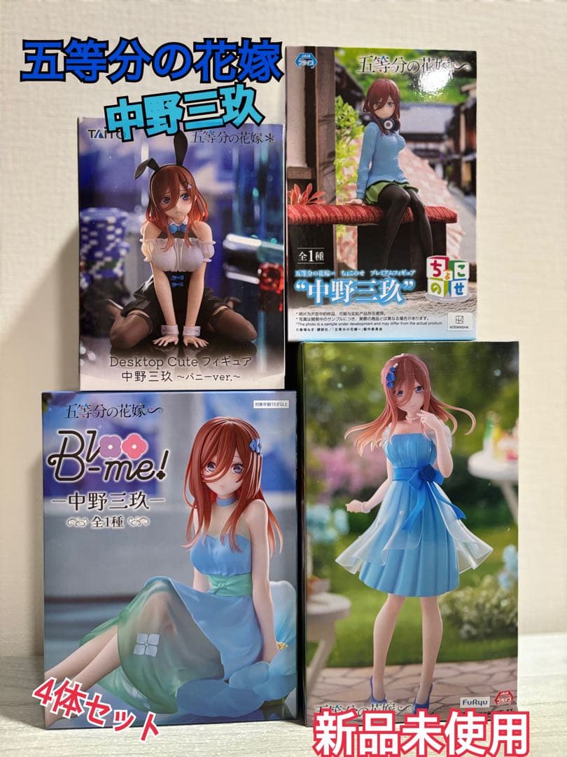値下げ 新商品 未使用 五等分の花嫁フィギュアセット2 5体