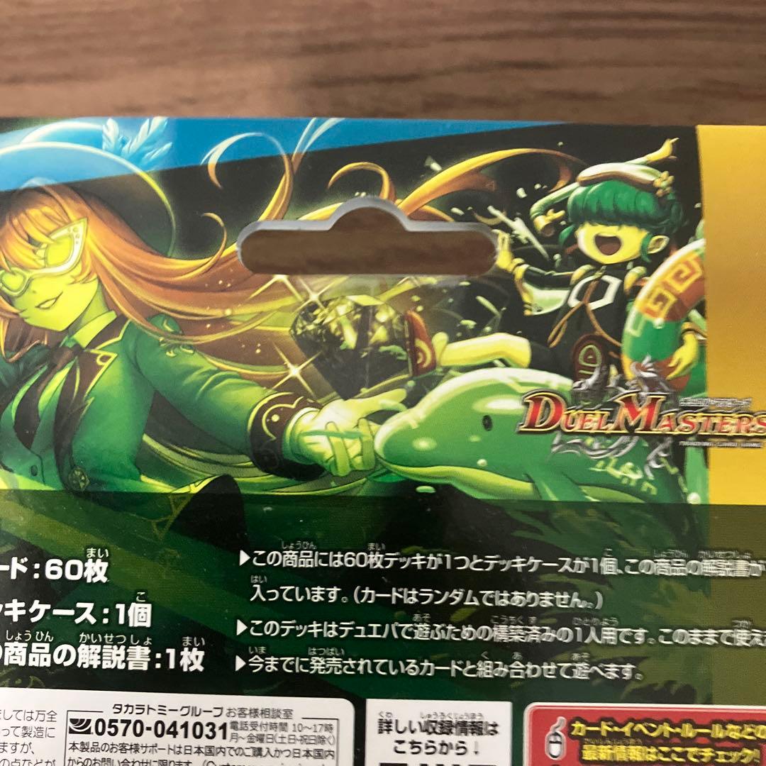 【2個】デュエルマスターズ DM24-BD5 アセビと異世界フェリーたち　未開封