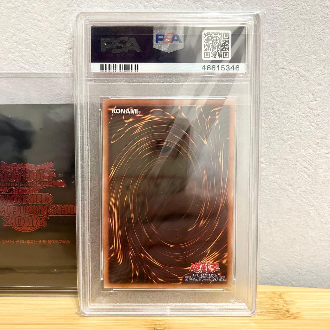 遊戯王 青眼の白龍 ブラックマジシャン 20th PSA10 WCS2018