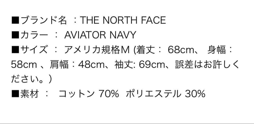 THE NORTH FACEノースフェイス スウェットパーカ ネイビー (M)