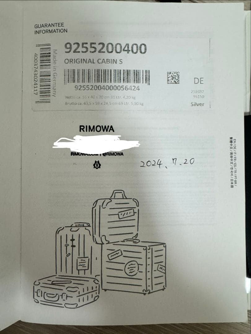 【きき】RIMOWA オリジナル　キャビン S シルバー