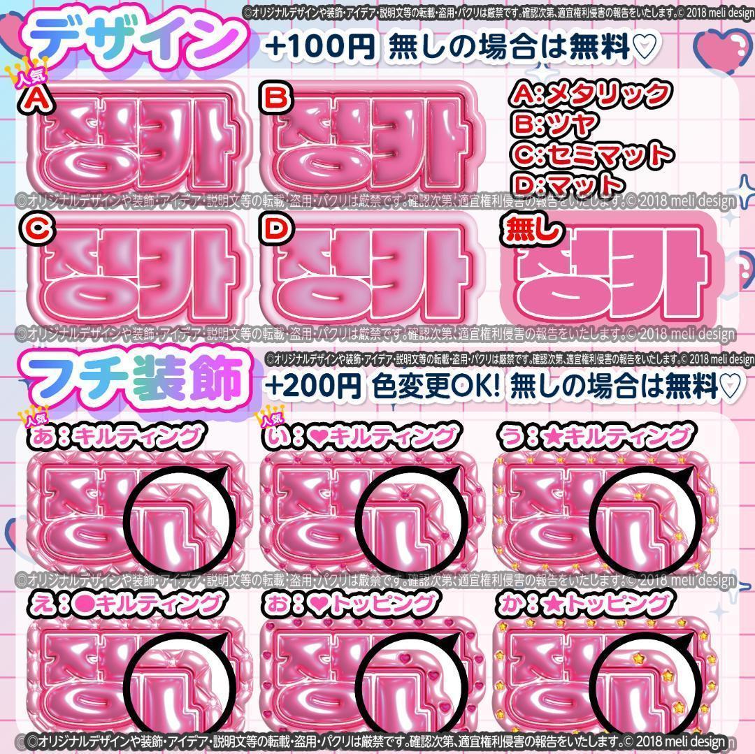 アピ様⑅ネームボード オーダー ネムボ/23