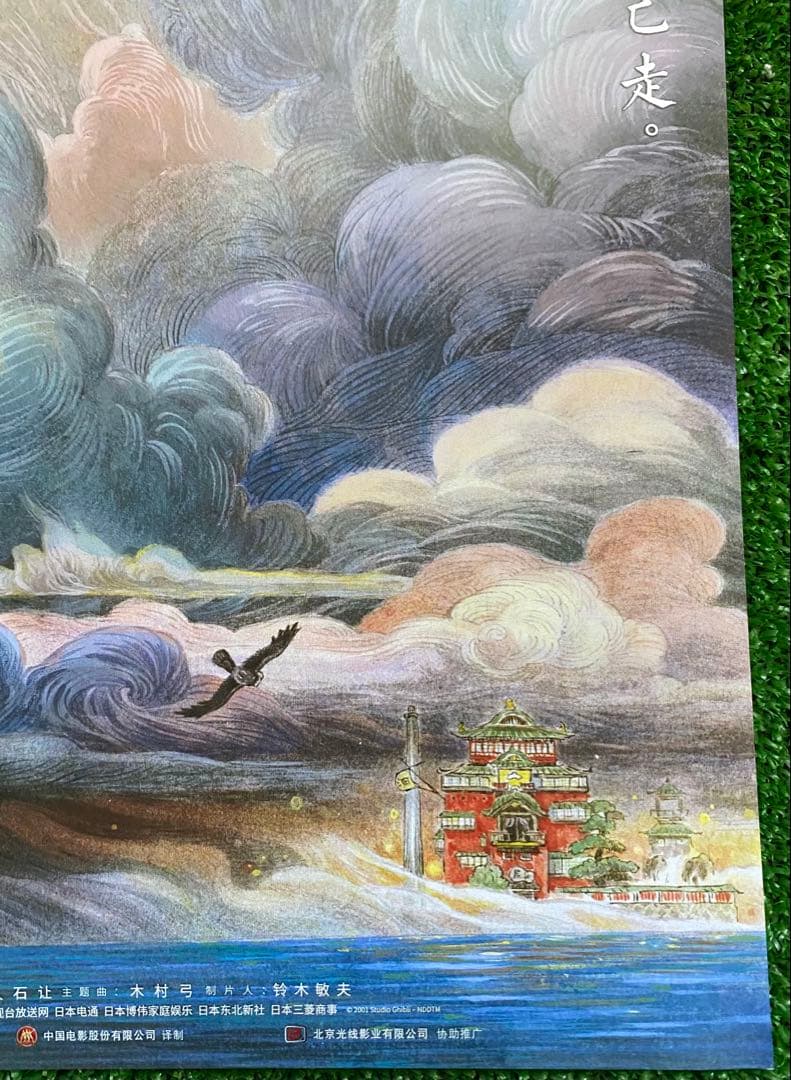 【激レア】ジブリ　千と千尋の神隠し　中国版B ポスター　宮崎駿　③