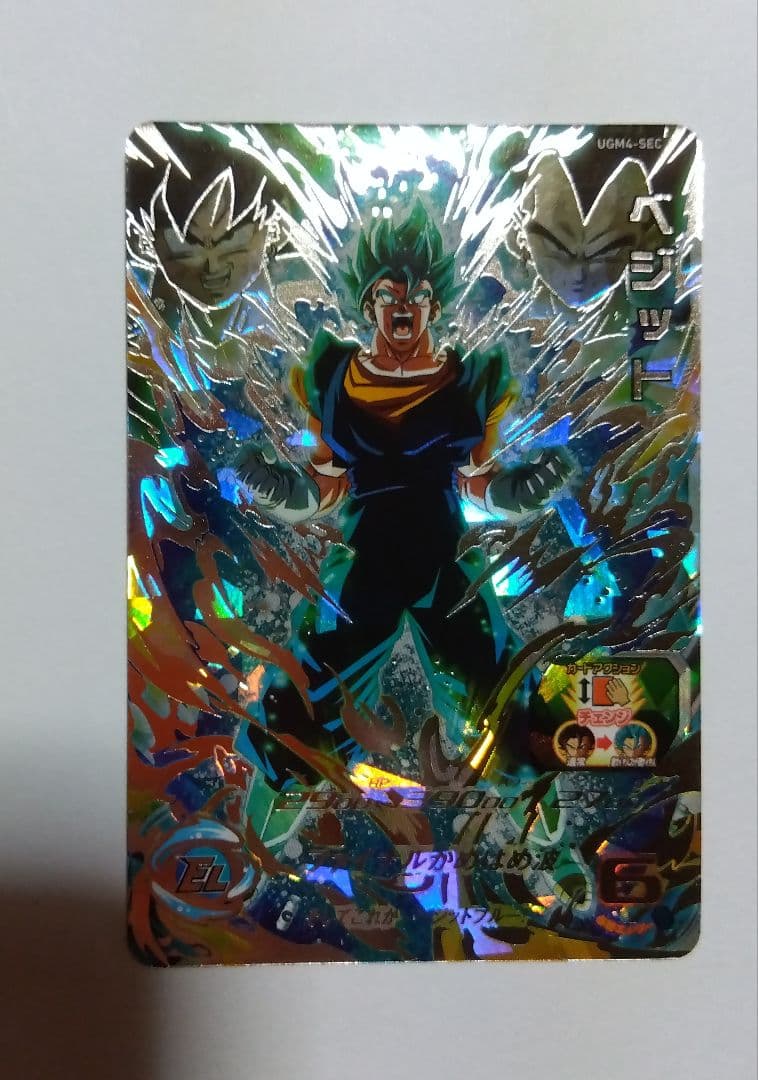 スーパードラゴンボールヒーローズ ベジットUGM4−SEC