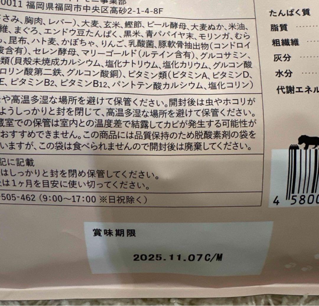 シニアのためのこのこのごはん 4袋セット