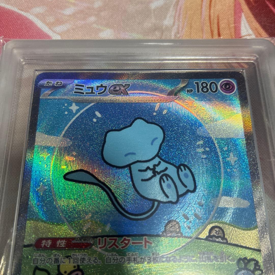 【ARS10】ミュウex SAR シャイニートレジャー