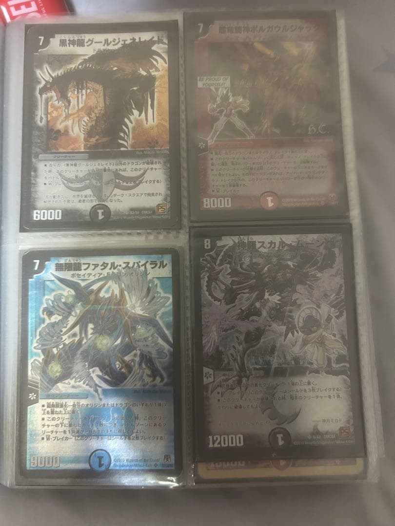 デュエルマスターズ　引退品