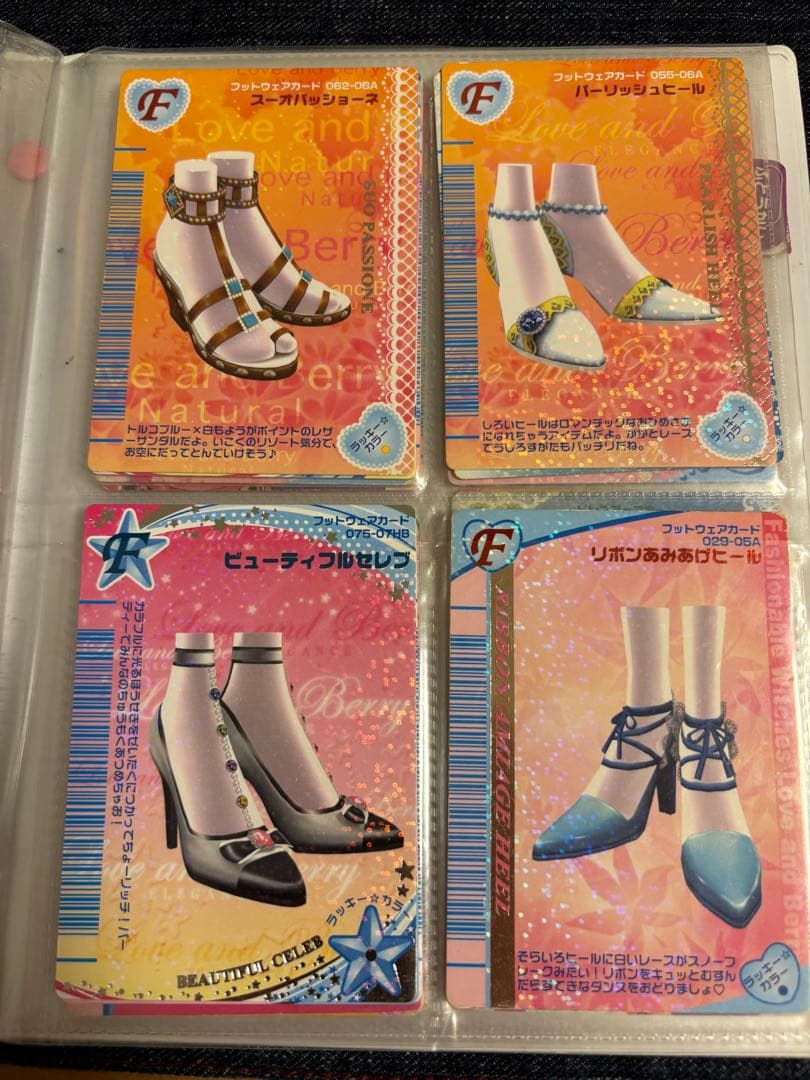 【フットウェアカード】　オシャレ魔女ラブandベリー