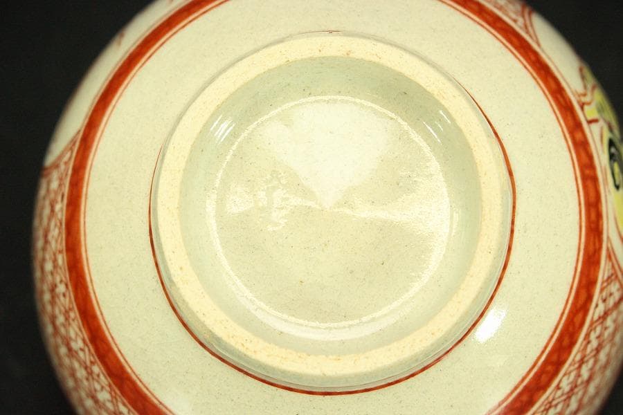 茶道具 赤絵 干支 寅 茶碗 八幡窯 木箱付(メ1384)