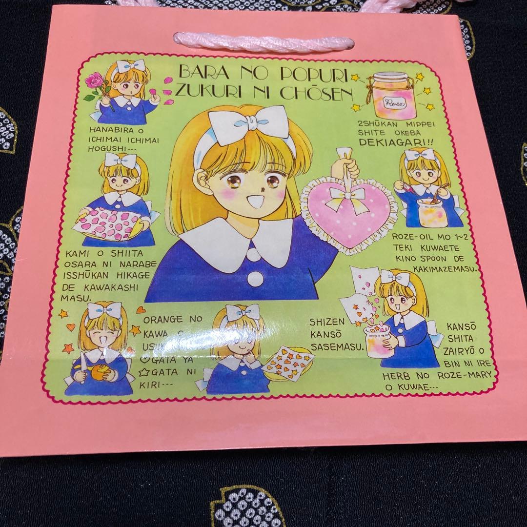 りぼん付録　柊あおい　昭和