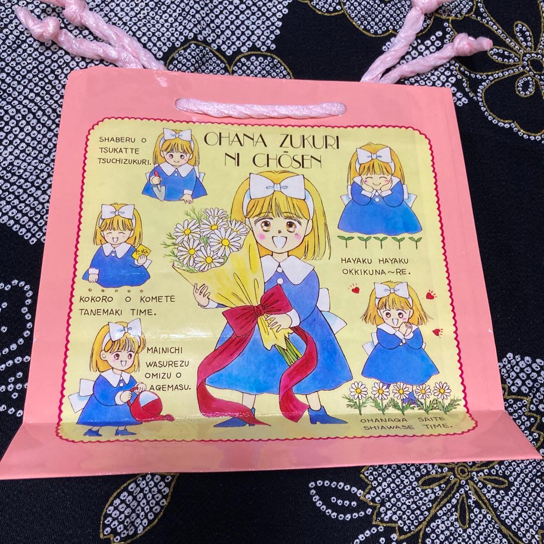 りぼん付録　柊あおい　昭和