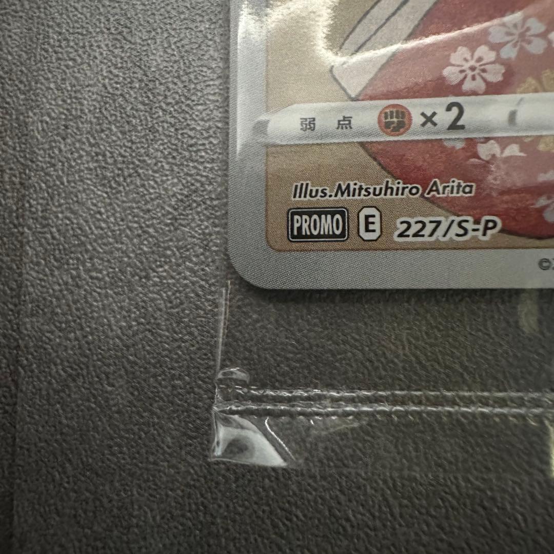 ポケモンカードゲーム ポケカ見返り美人・月に雁セット~新品未開封