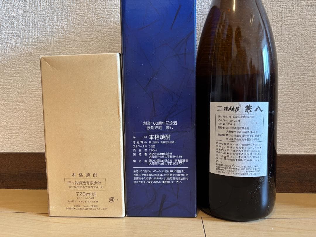 兼八 古代 長期貯蔵兼八 侍士の門 妻 月の中 プレミア焼酎セット 6本セット