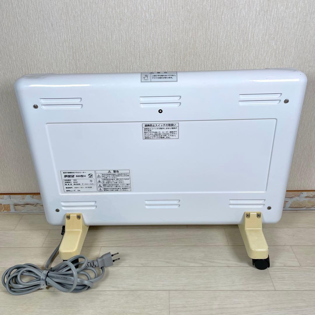 夢暖房　遠赤外線パネルヒーター 660型　H キャスター付き　2016年製
