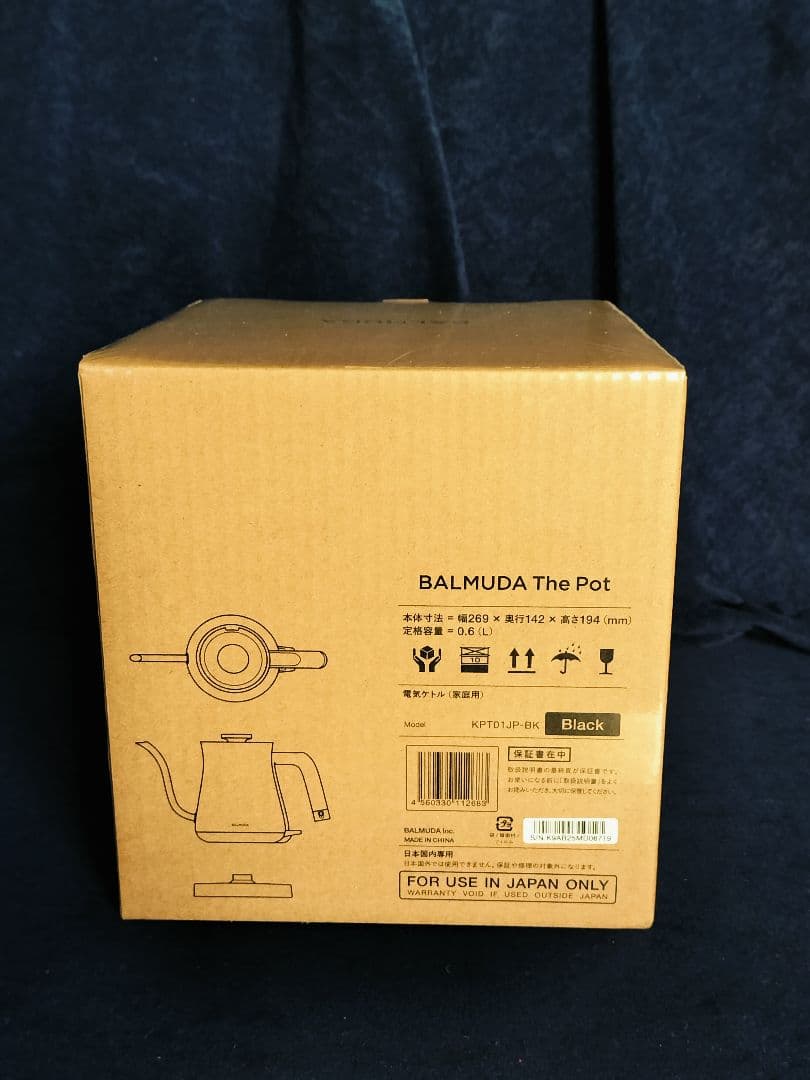 ★送料無料★バルミューダ ザ・ポット