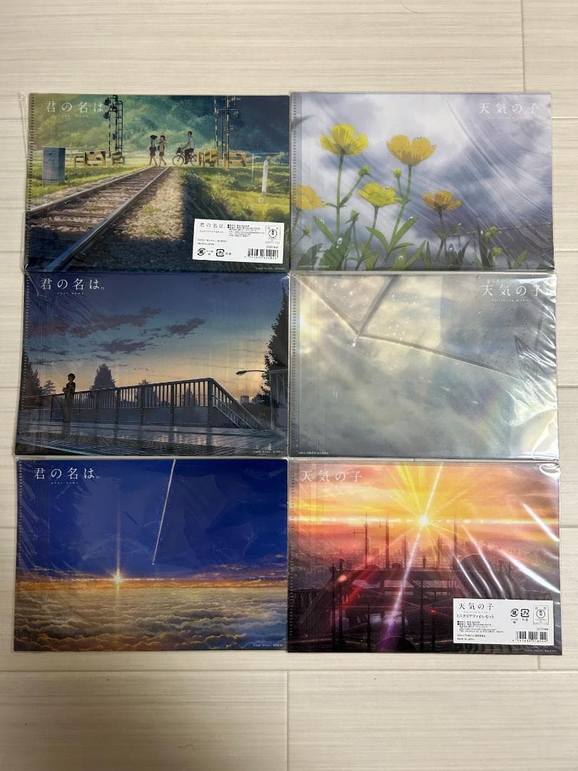 新海誠　グッズセット　君の名は。　天気の子　すずめの戸締り　グラス　本　一番くじ