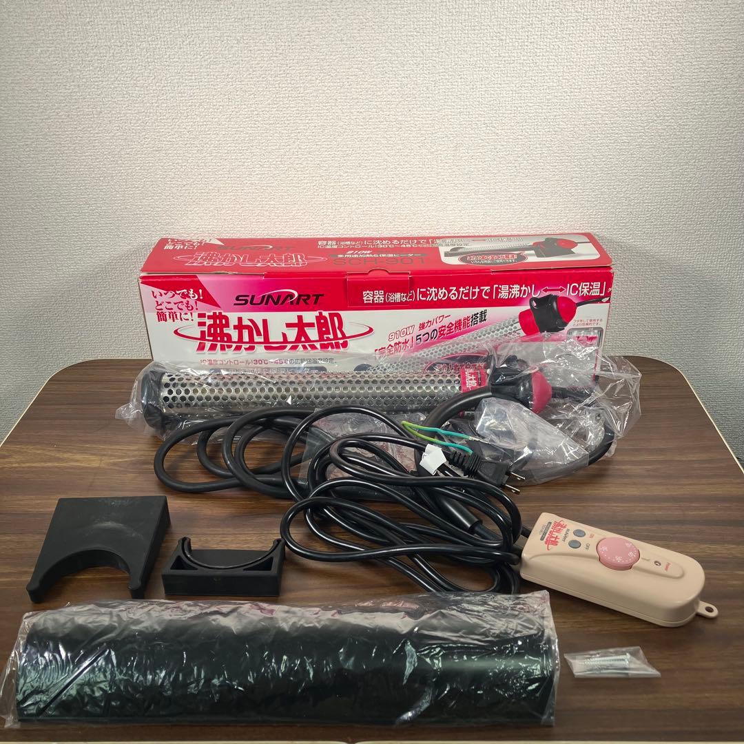 ※ kamiya ※SUNART 沸かし太郎