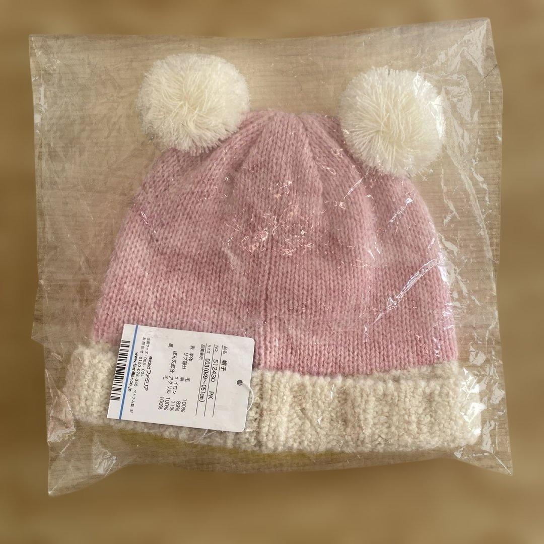新品未使用タグ付き　ファミリアニット帽　今季新作