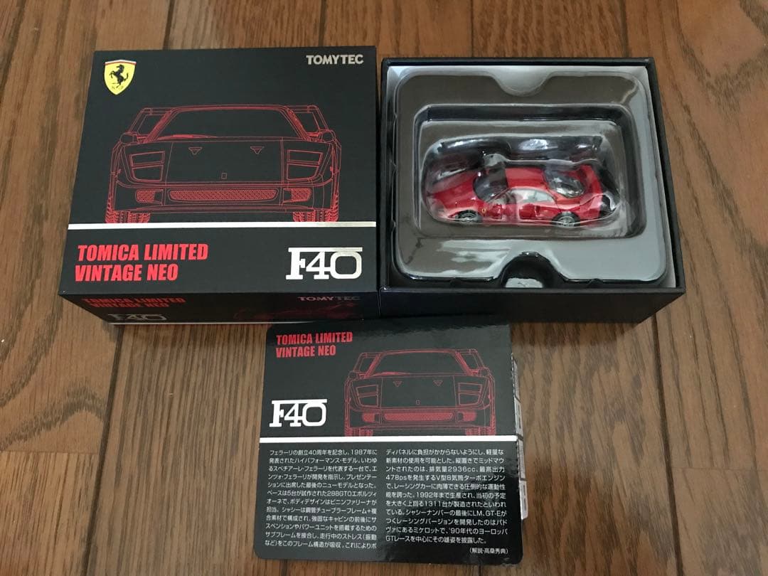 トミカリミテッドビンテージネオ　フェラーリ F40