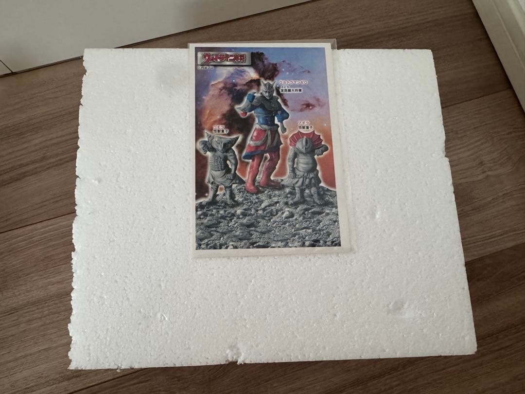 ウルトラ十二神将 第5弾 ウルトラマンゼロ & 怪獣童子 2体セット