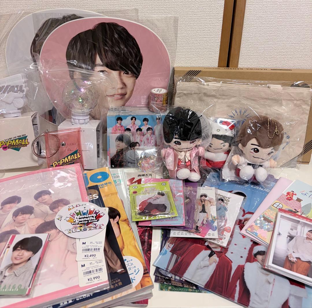 西畑大吾グッズまとめ売り