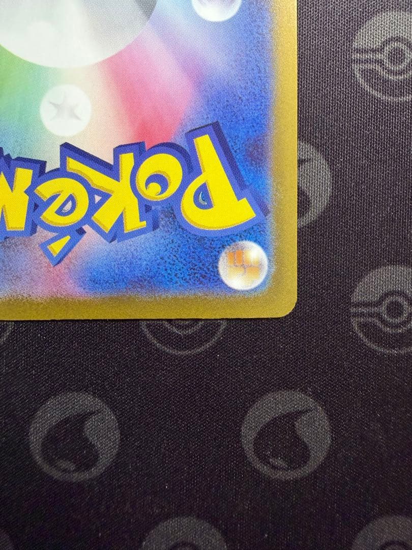 メガゲンガーex SAR M2a 240/193 センタリング良好