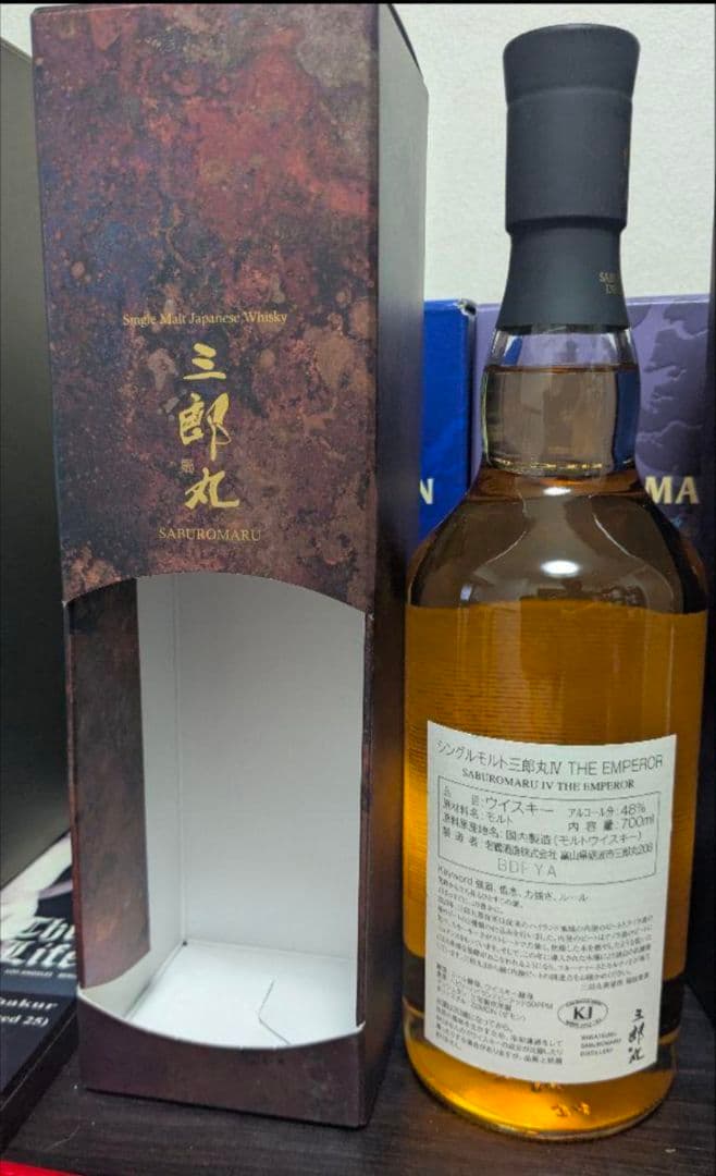 【りょたーら】ラガブーリン10年、三郎丸 IV & V 　3本