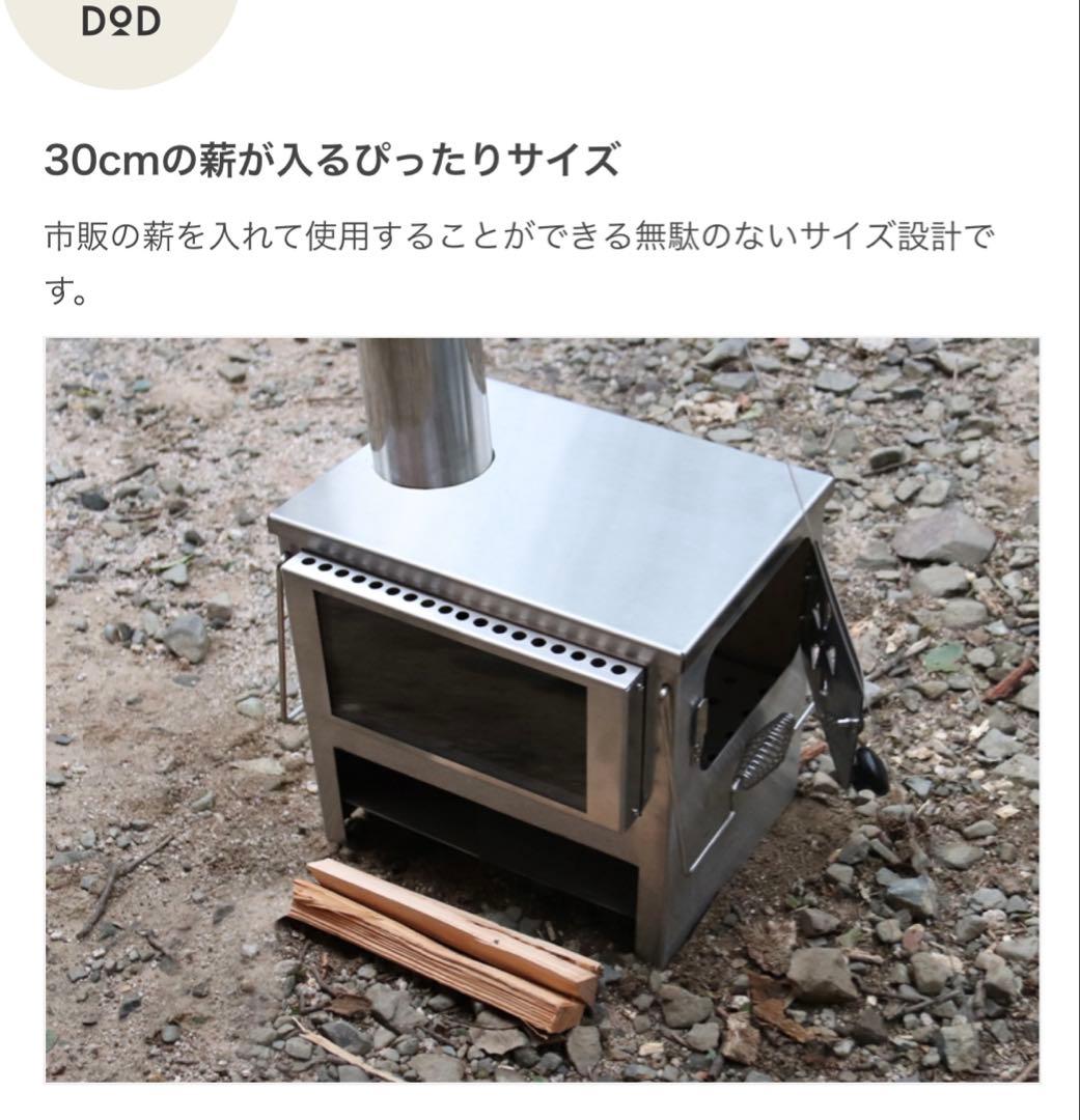 廃盤 未使用 DOD メラテレビ 9型 薪ストーブ 冬キャンプ 野営