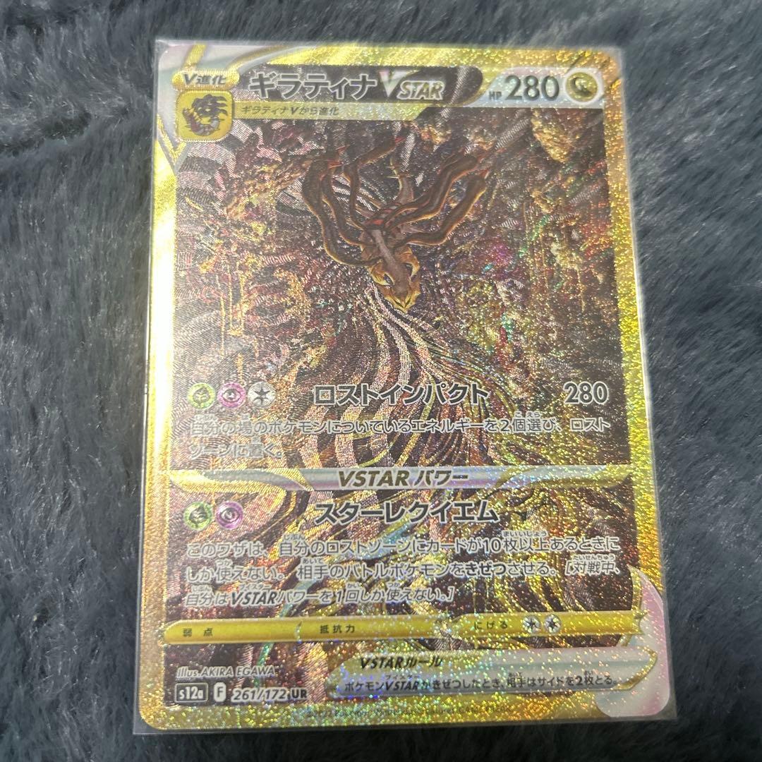 4神 UR (Vユニ 四神)ギラティナ、パルキア、ディアルガ、アルセウス