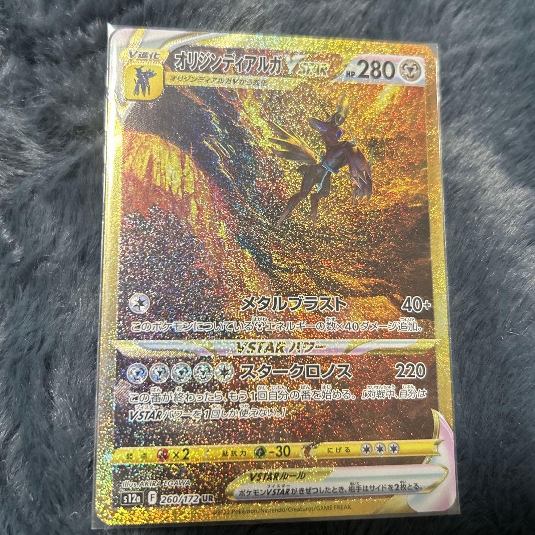 4神 UR (Vユニ 四神)ギラティナ、パルキア、ディアルガ、アルセウス