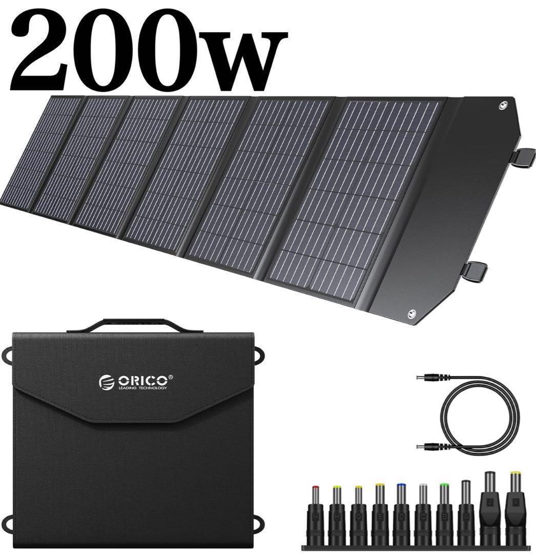 ソーラーパネル 200W 太陽光発電パネル ポータブル電源 災害 アウトドア
