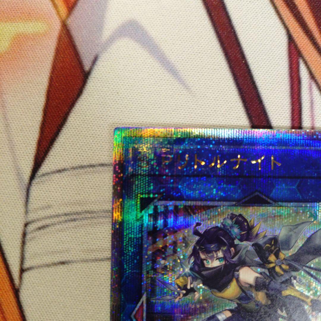 遊戯王　S：P リトルナイト 25thシークレットレア1枚　美品　白欠けなし