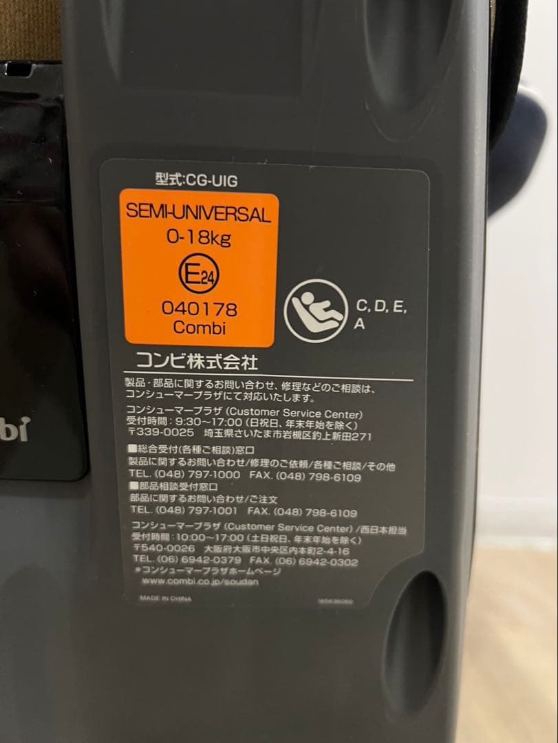 Combi チャイルドシート クルムーヴ スマート ISOFIX エッグショック