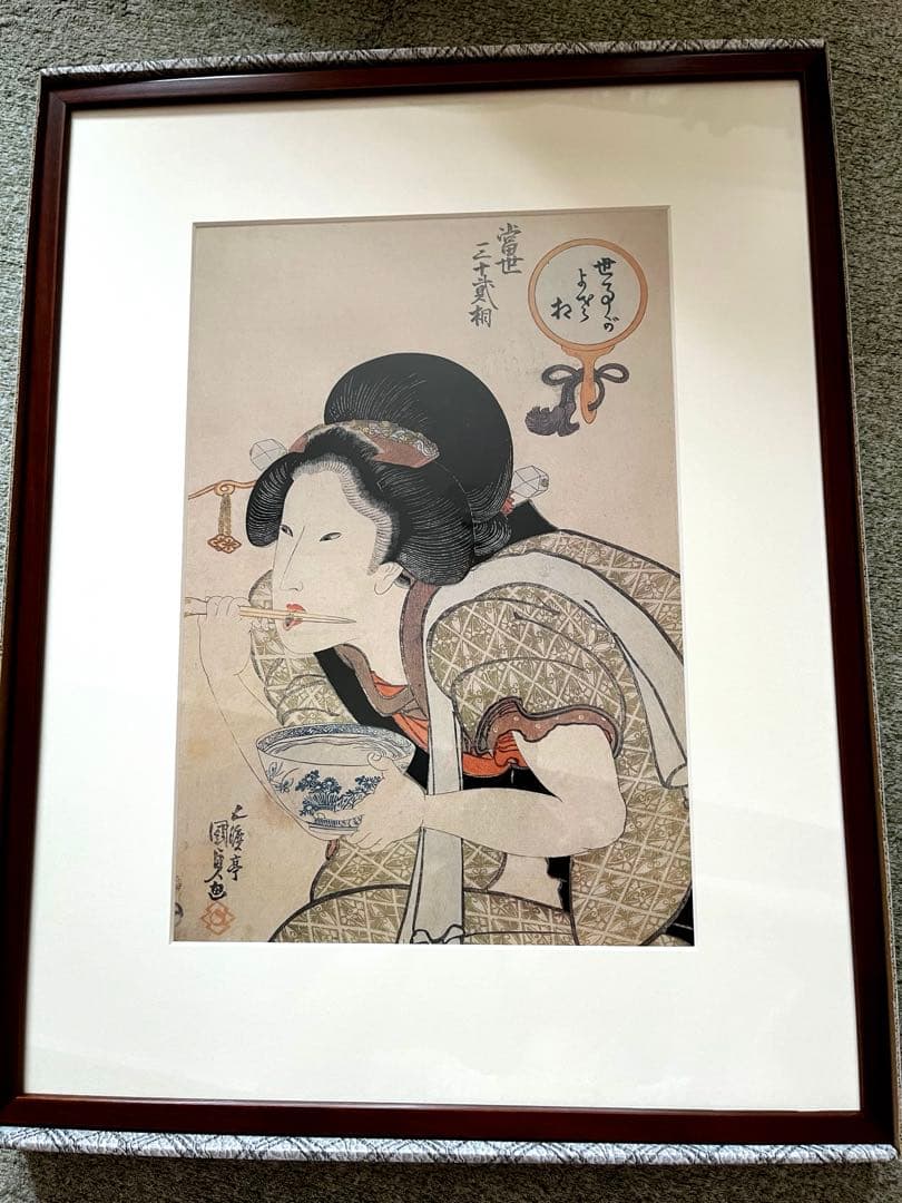 歌川國貞　世事がよさ相　浮世絵