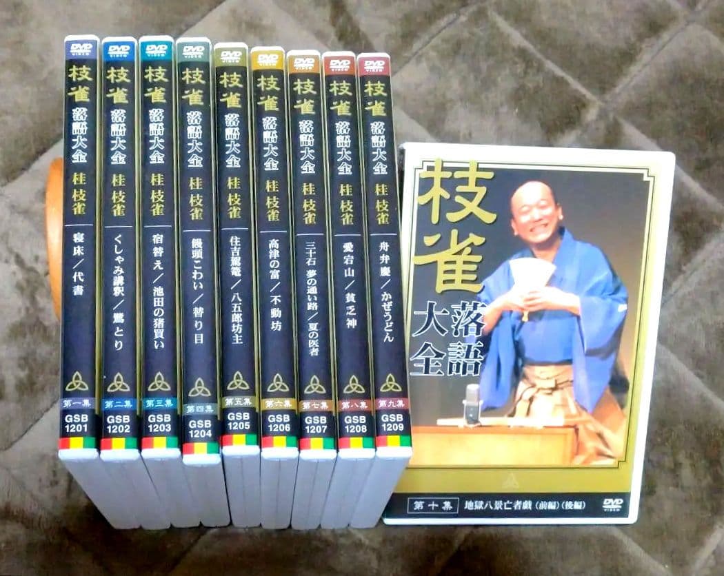 t*8様 桂 枝雀 落語大全 第1期 全10集　DVD