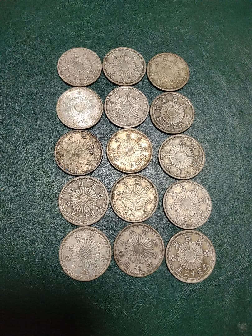 【小型50銭銀貨】15枚組!!