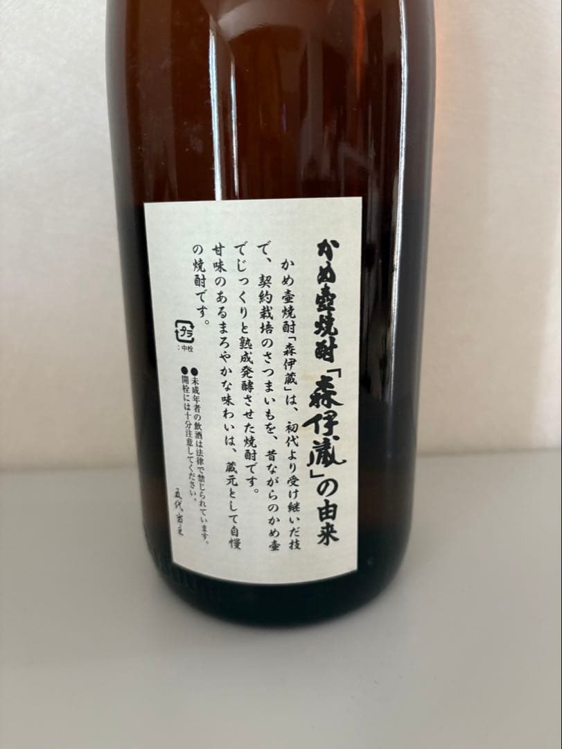 森伊蔵 芋焼酎 25% 1800ml 未開封