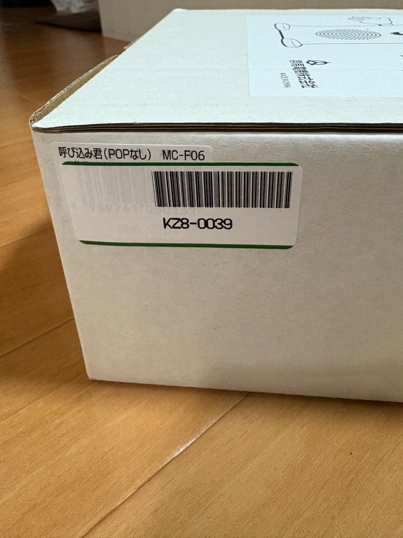 群馬電機株式会社　呼び込み君(POPなし) MC-F06 F05 22D