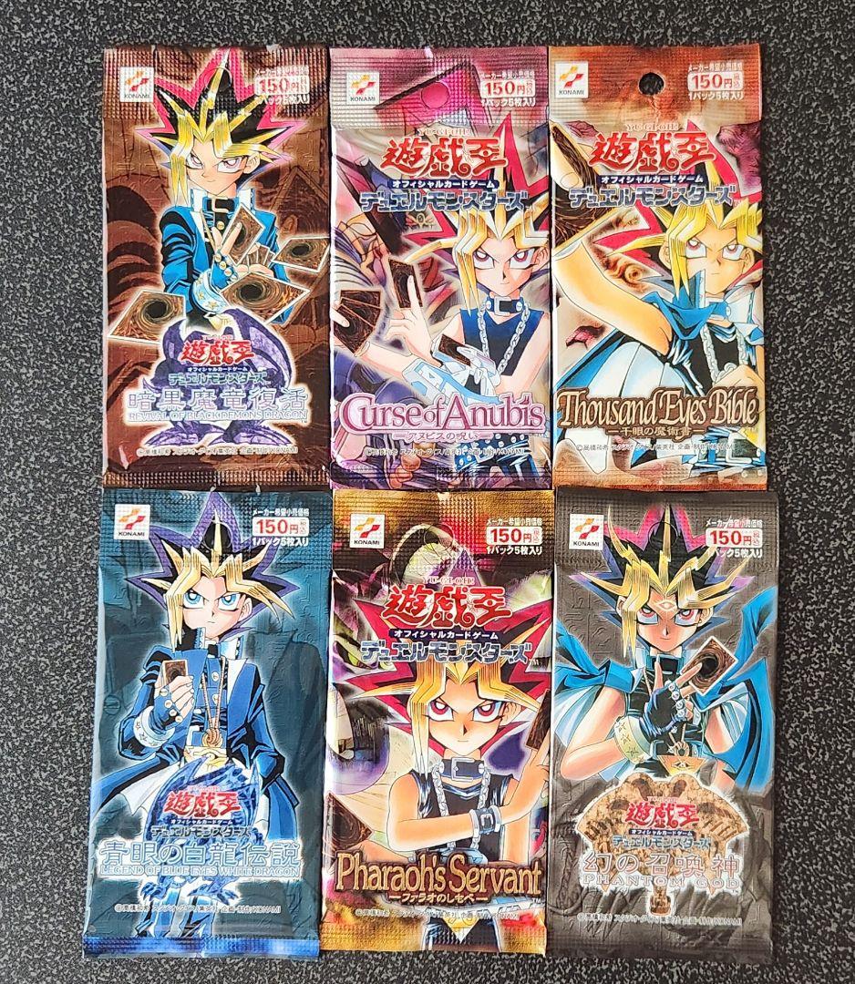 遊戯王OCG　初期　未開封パック