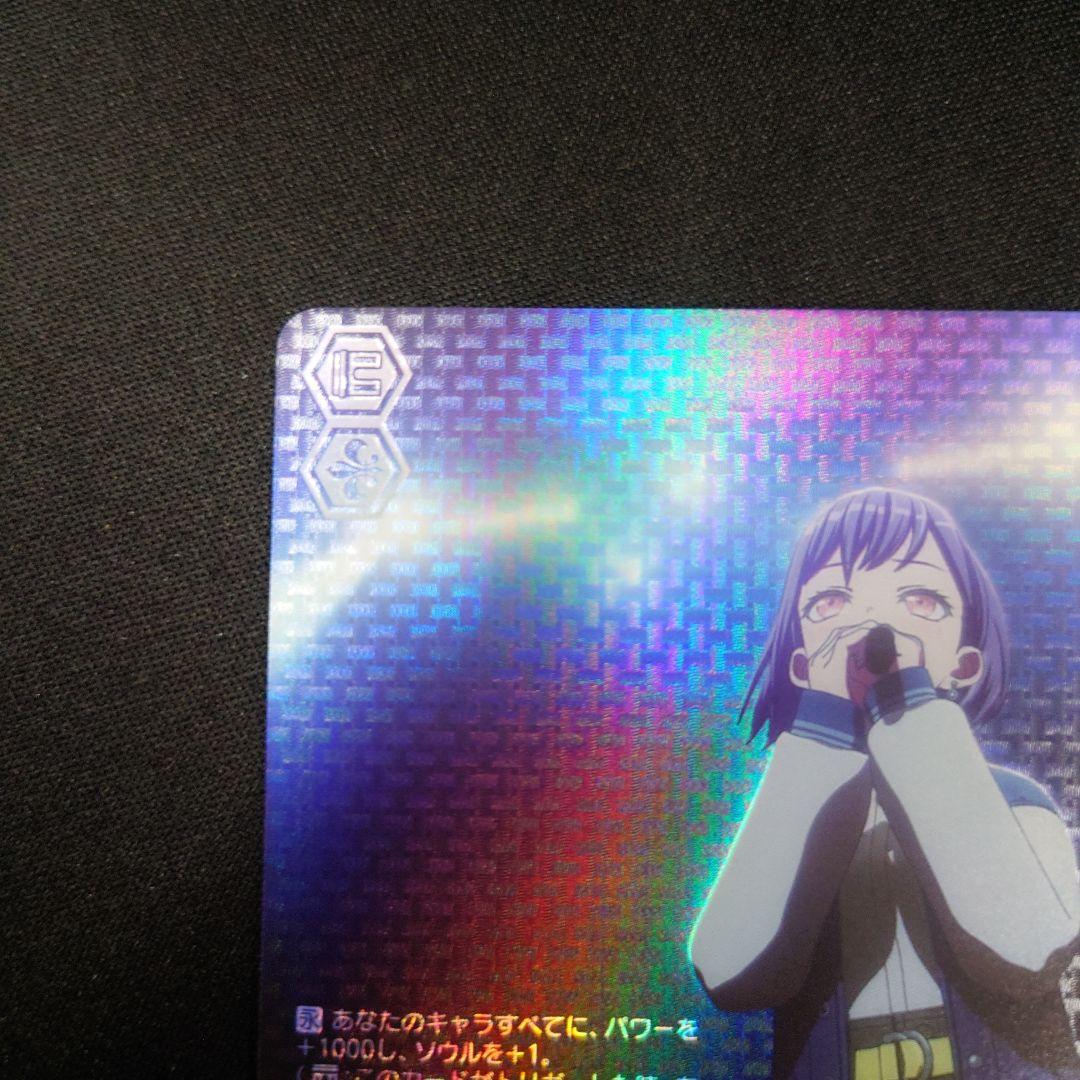 ヴァイス 迷星叫 RRR+ MyGO!!!!! バンドリ