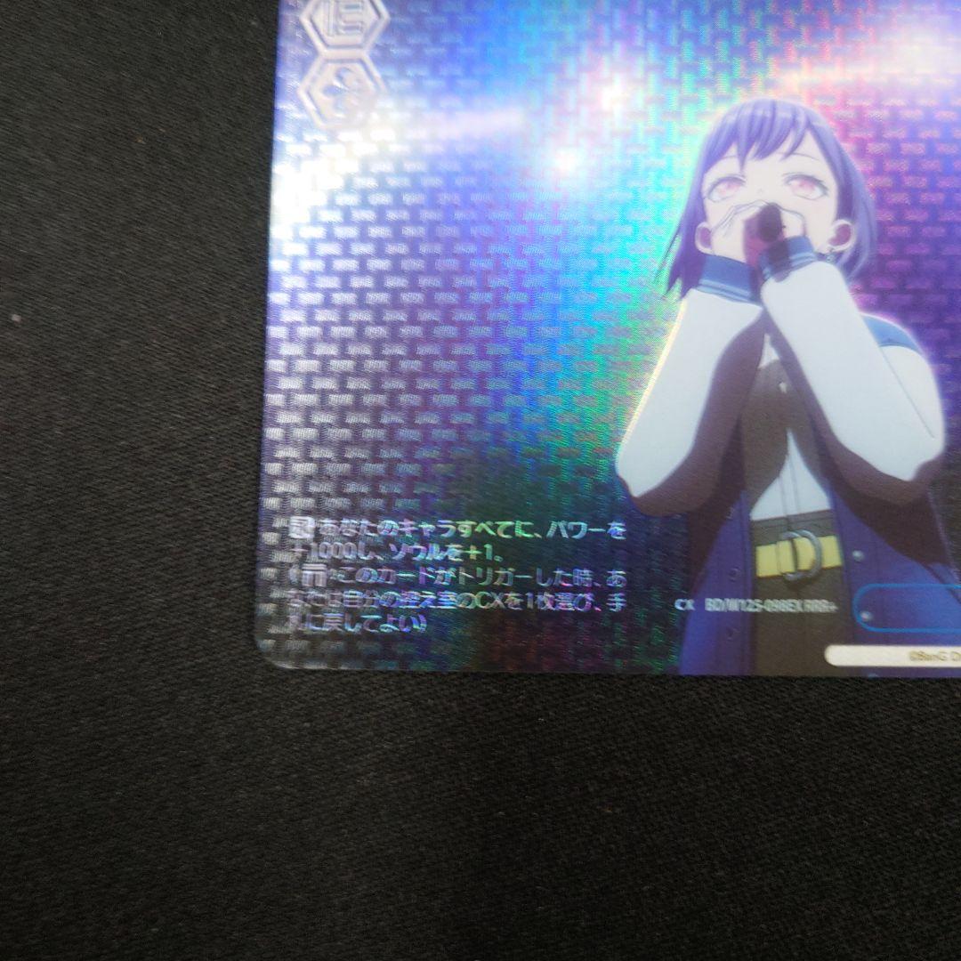 ヴァイス 迷星叫 RRR+ MyGO!!!!! バンドリ