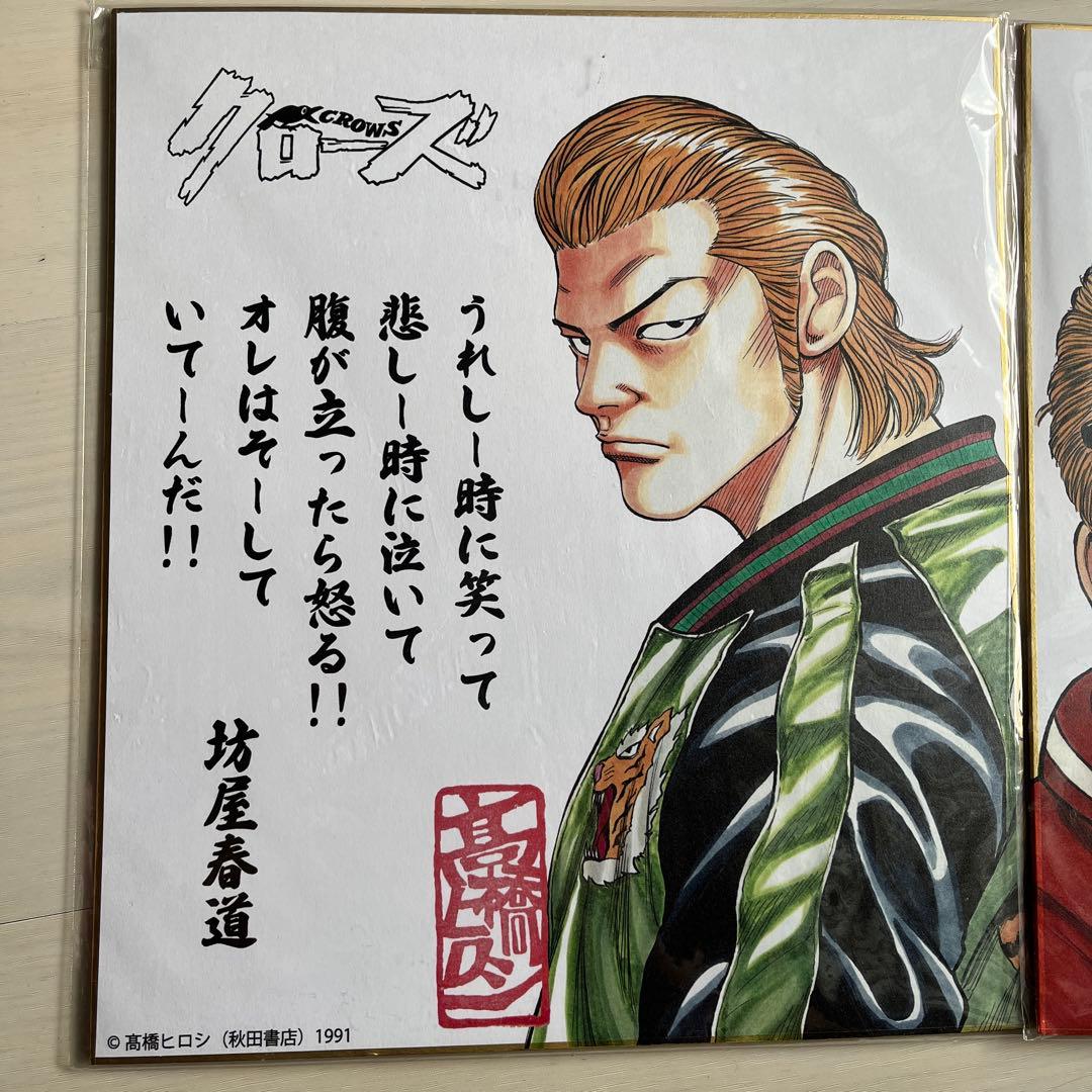 髙橋ヒロシ 先生クローズ & WORST サイン　色紙、貯金箱セット