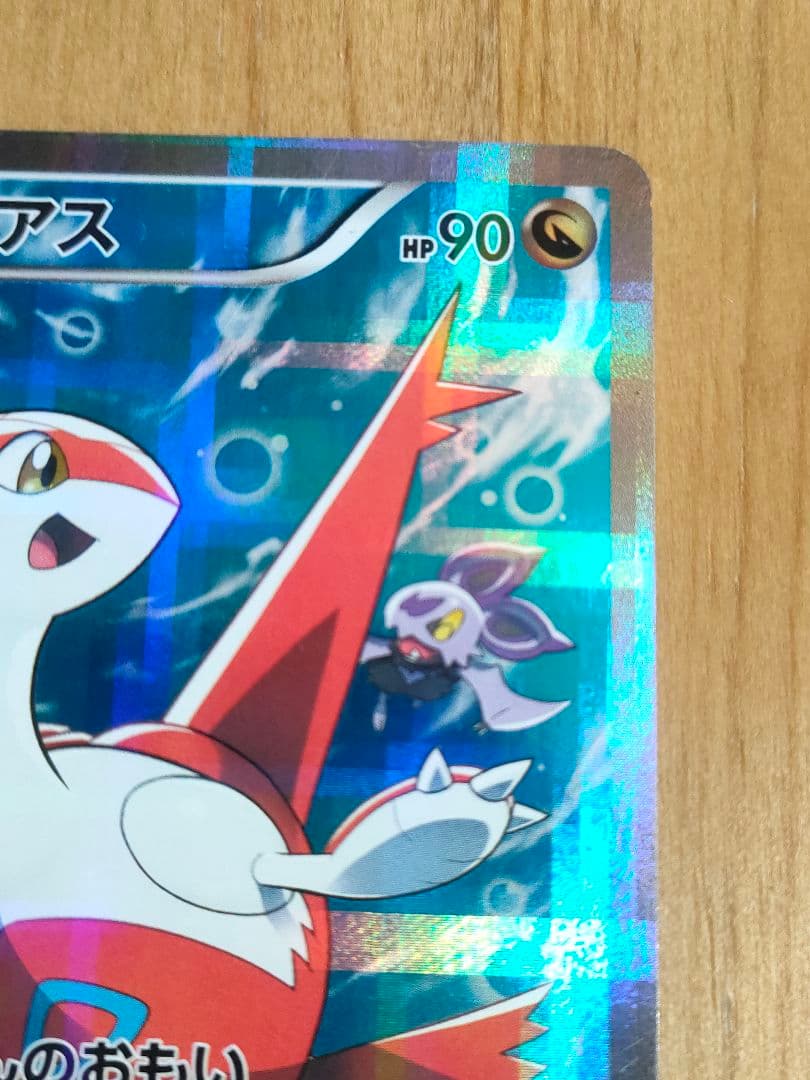 ポケモンカード ラティアス R 018/027 CP2