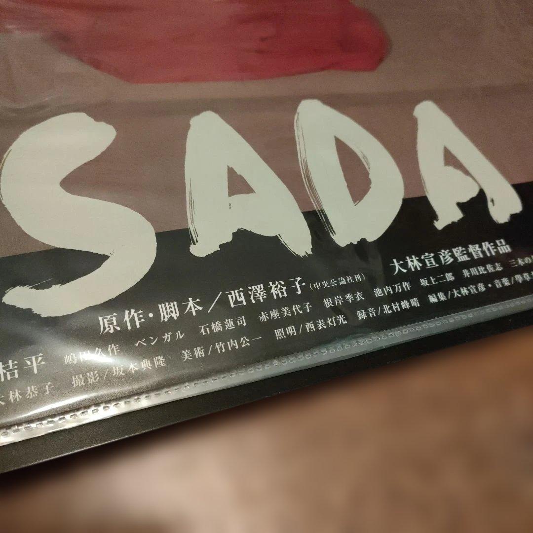 映画ポスター SADA　日本版B2サイズ