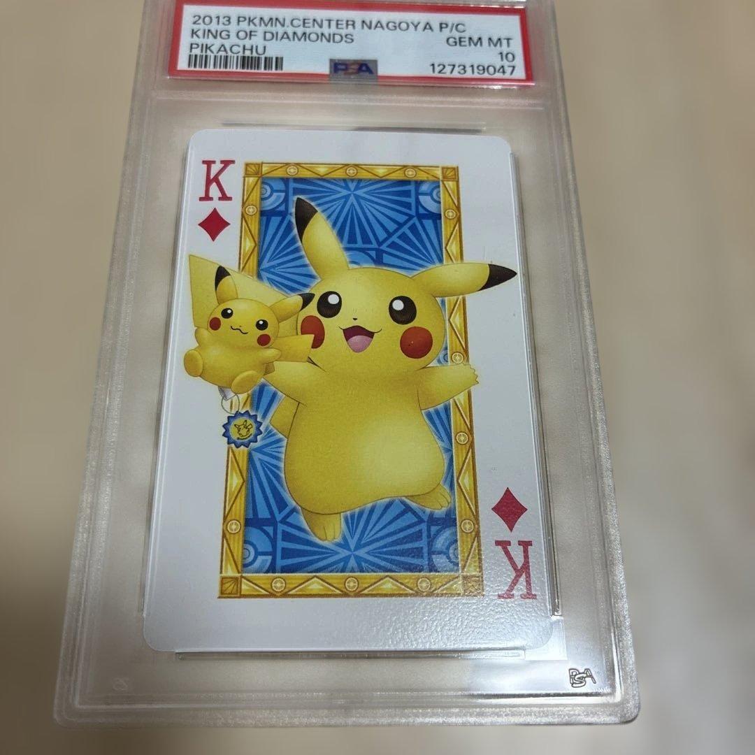 ポケモンセンターナゴヤのトランプ ♦️のＫ ピカチュウPSA 10