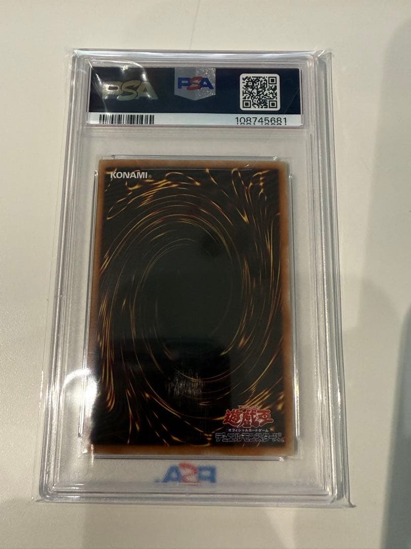 PSA10 ブルーアイズ・ホワイト・ドラゴン ホログラフィック