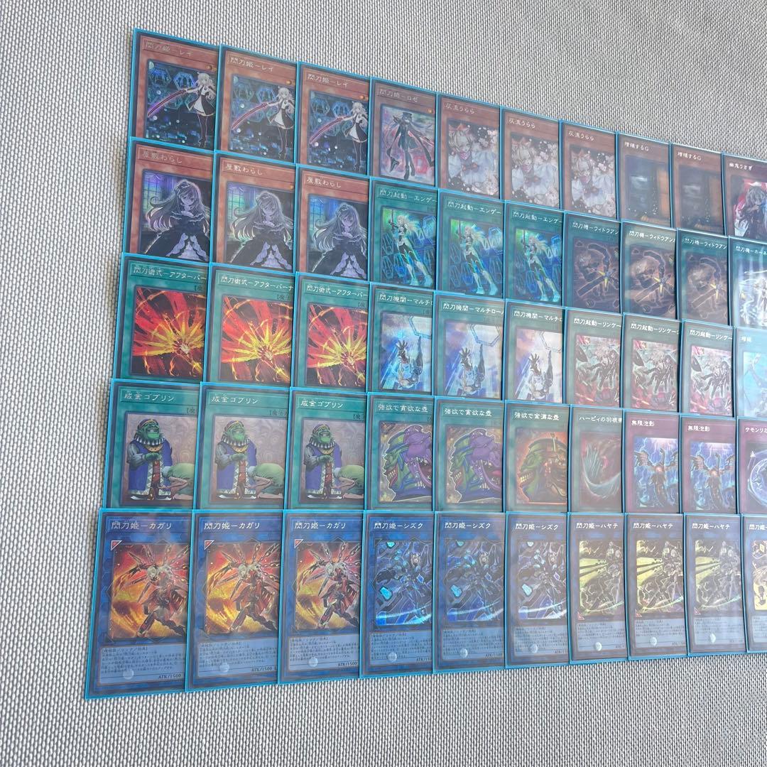 遊戯王　高レアリティ　本格構築　閃刀姫　デッキ　オールシークレット