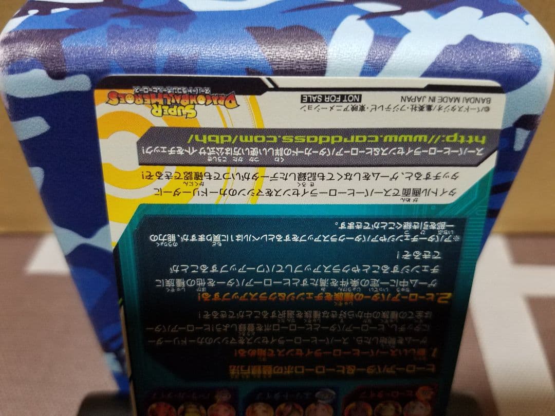 ドラゴンボールヒーローズ 銀箔アバター